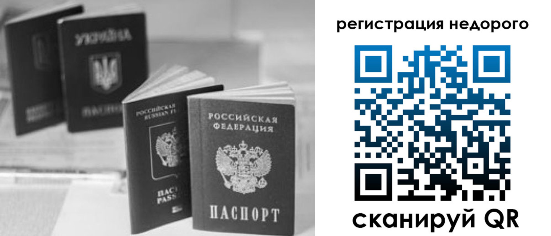 временная регистрация для школы в Сосновоборске