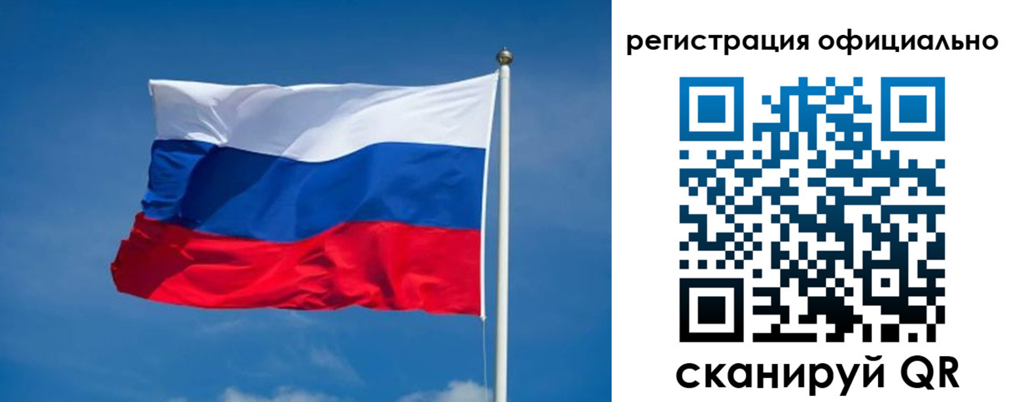 временная регистрация собственник в Сосновоборске