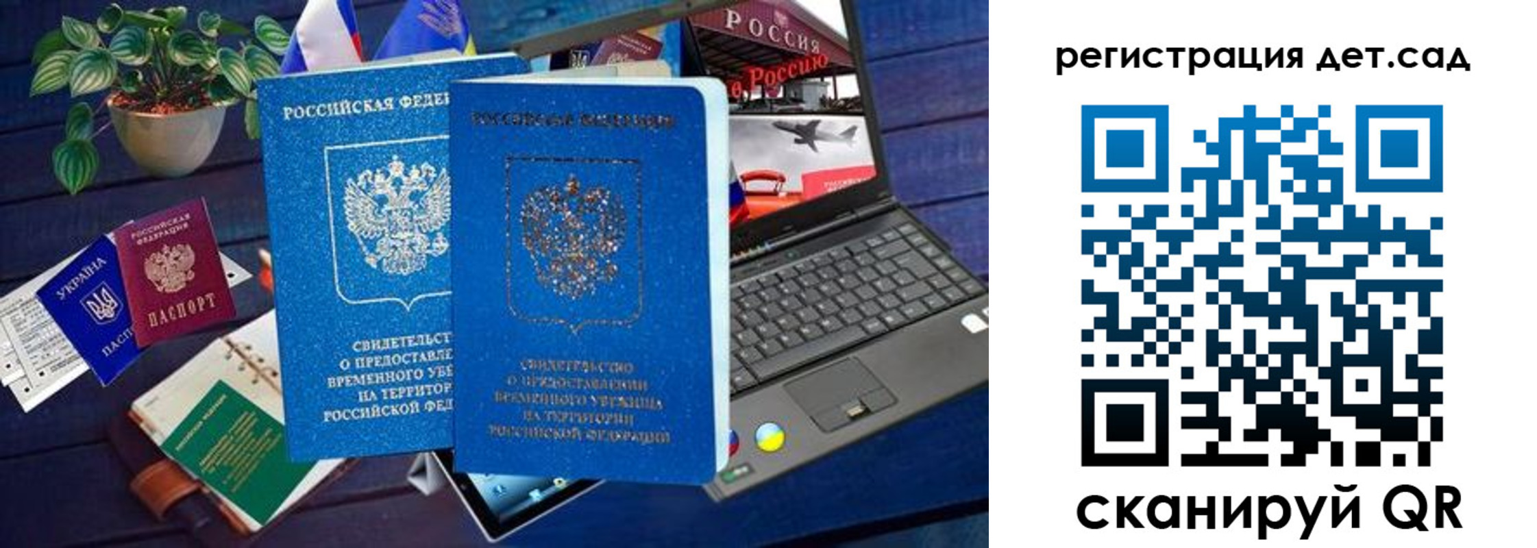 временная регистрация купить в Сосновоборске