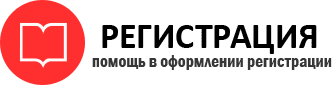 прописка в Сосновоборске id955071